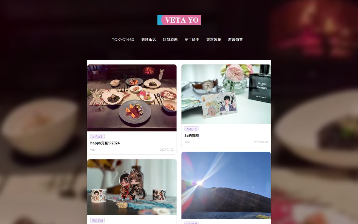 Vetayo 官网截图
